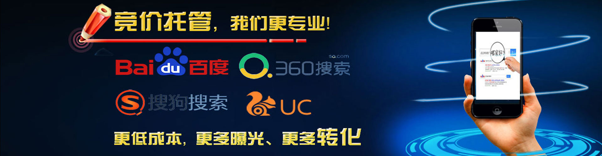 高邑信息流竞价